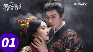 المسلسل الصيني سجين الجمال الحلقة 1 The Prisoner Of Beauty WeTV 