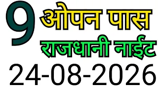 RAJDHANI NIGHT MATKA TRICK 24-08-2026 | BY NG SATTA