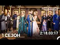 Download Lagu Кёсем 1 Сезон Все Серии (Русская Озвучка)