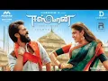 Mangalyam song | Audio | Eeswaran S. Thaman | Simbu TR