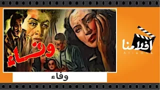 الفيلم العربي وفاء مديحة يسري وعماد حمدى 