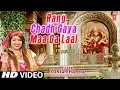 Download Lagu RANG CHADH GAYA MAA DA LAAL I DEVI BHAJAN I SONIA SHARMA,Music: MASTER SALEEM, New Latest  HD Video