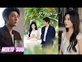 Download Lagu 🔥🔥🔥【完整版】王子林＆郑晨雨《第100次的回响》恋爱脑女孩醒悟遇真爱，禁欲教授狂宠小娇妻，女孩第99次向男神告白被拒以后，决定彻底放弃对他长达四年的爱恋！#短剧 #完結 #蔓蔓書屋 #大结局
