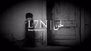 والله لو ينسيني ل حبك علاج 2017 