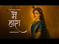 Download Lagu Main Haara - Theme Music (Full Audio) | Jainen | Paras Chhabra | Devotional \u0026 Spiritual Music