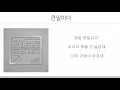 큰일이다- VOS | 가사