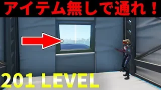 アイテム無しで99 入れないところに入れ フォートナイト アスレチック 201 Level Default Deathrun 