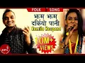 Lagu Pashupati Sharma's Lok Dohori Song | Jham Jham Darkiyo Pani Ft Ramila Neupane | Music Nepal