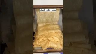 اقروى مشروع للنساء فقط ممنوع الرجال 