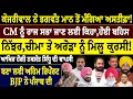 Download Lagu ਕੇਜਰੀਵਾਲ ਨੇ ਭਗਵੰਤ ਮਾਨ ਤੋਂ ਮੰਗਿਆ ਅਸਤੀਫ਼ਾ ! CM ਨੂੰ ਰਾਜ ਸਭਾ ਜਾਣ ਲਈ ਕਿਹਾ, ਹੋਈ ਬਹਿਸ