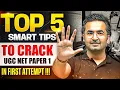 Download Lagu How to Crack UGC NET in First Attempt ?| UGC NET First Attempt me Kaise Clear Kare | UGC NET Paper 1