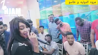 مروه الدوليه و طاسو صالة الأمل بحري 1 1 هجام الملك 