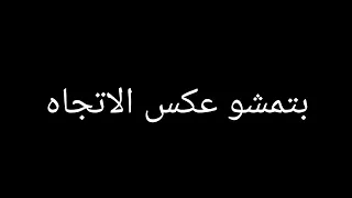 حاله واتس   بعامل بما يرضي الله   حمو طيخا   دندنها