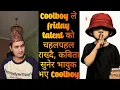 Part - 1 Coolboy ले friday talent को चहलपहल राख्दै, कबिता सुनेर भावुक भए Coolboy