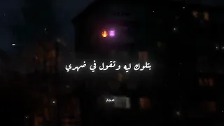 ايه الكلام اشب افانكي حمو المرشد 