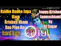 Download Lagu Radhe Radhe japa karo Krishna naam ka ras piya karo