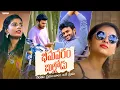 Lagu Bhimavaram Bullodu Full Movie || Kiran Abbavaram First Movie || Wirally Originals