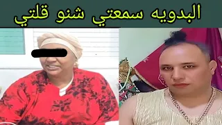عاجل كل شيء يدخل البدويه بيتيني من مثلي اغنيه الفاسيه طلاب الطواليط ها هو ادريس غيجاوبكم 