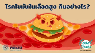 ไตรกลีเซอไรด์สูงมากจะทำให้เกิดภาวะแทรกซ้อนอะไรได้บ้าง