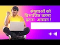 Divisibility rules digit536 revolution of free education