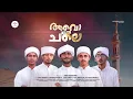 Aao Madinay Chalain l New Naat | Unais Kidaghayam | Aavo Madeene Chale l Muswabbah media