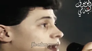 جورج وسوف   لسه فاكر       دندنها
