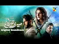 Download Lagu Meri Tanhai OST | Azaan Sami Khan | Kubra Khan | Hum TV | Rahat Fateh Ali Khan
