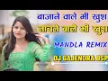 Lagu Nonstop Dj Remix New Cg Song Dj Remix Dj Rohit Dindori Dj Gajendra Bsp Dj Lakhan mix mandla mix