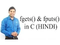 File Management fgets and fputs in C HINDI