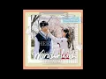 CHEEZE(치즈) - Wonderland (법대로 사랑하라 OST) The Law Cafe OST Part 1 Lyrics (Rom/Eng)