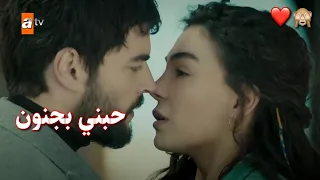 ريان وميران حبني بجنون من مسلسل زهرة الثالوث 