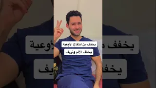 علاج منزلي سريع لتخلص من الم البواسير 
