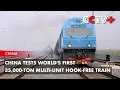 Lagu China Tests World's First 35,000-ton Multi-unit Hook-free Train