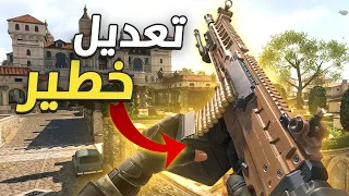 تعديل واحد خطير من بعد التحديث في وارزون 😱 (  TAQ EVOLVERE  ) Warzone