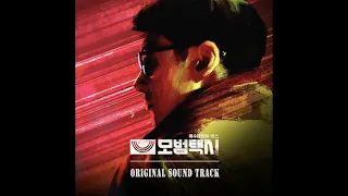 model taxi kim sung youl taxi driver various artist ost 