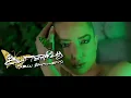 Black Oxygen & Crazy Town - Butterfly (New Anthem) Directed By Shifty Shellshock (Official Video)