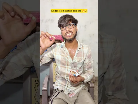 Kinder joy aur paise barbaad ππ₯l Indian family #shorts #comedy #kinderjoy #ytshorts #shortsfeed