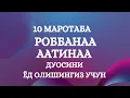 Download Lagu Роббанаа аатина дуоси укилиши, Роббанаа аатина дуосини урганиш || Robbanaa aatina duosi o'qilishi.