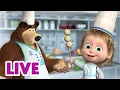 Lagu 🔴 EN DIRECT 🐻👱🏻‍♀️ Masha et Miсhka ✨Déjeuner à l'école 👩‍🍳🍝 Masha and the Bear