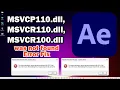 How to Fix Adobe After Effects MSVCP110 dll MSVCR110 dll MSVCR100 dll was not found Error