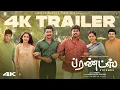 Friends (4K) | Official Trailer | Vijay | Suriya | Vadivelu | Siddique