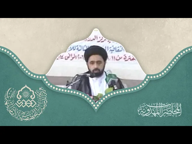⁣الدورة التثقيفية الثالثة للأخوات - السيد محمد القبانجي