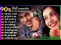 Download Lagu 90’S Old Hindi Songs💘 90s Love Song💘 Udit Narayan, Alka Yagnik, Kumar Sanu 🥰 Hindi Jukebox Songs