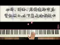【Piano Cover】旋律超好聽的新歌｜派偉俊 - 隔著螢幕想念你｜高還原純鋼琴版｜高音質/附譜/歌詞