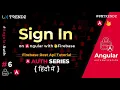 Sign In Angular with Firebase Firebase Angular Authentication Tutorial in hindi 2021