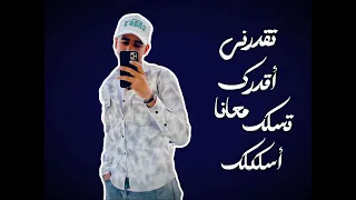 تكبرني اكبرك تقدرني اقدرك طالعت ٢٠٢٦  دندنها