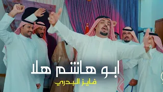 فايز البدري ابو هاشم هلا  قصيده الى سيد مقتدى الصدر 2025