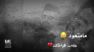  نور الزين   حقيره الدنيا بغيابك         دندنها