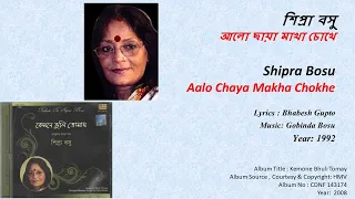  shipra bosu aalo chaya makha chokhe bhabesh gupto gobinda bosu