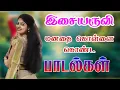 Download Lagu இசையருவி மனதை கொள்ளை கொண்ட பாடல்கள்